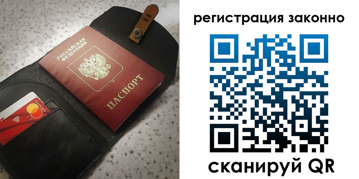 временная регистрация поиск в Киселёвске