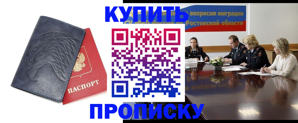 временная регистрация госуслуги в Киселёвске