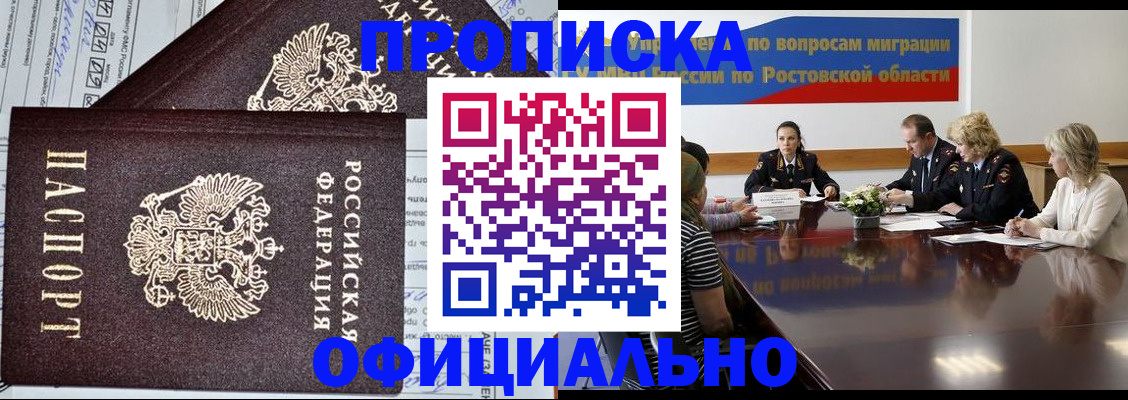 временная регистрация адрес в Киселёвске